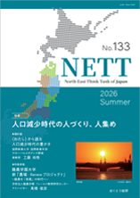 画像：機関誌NETT第133号（2026 Summer）表紙